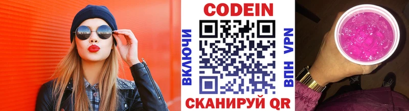 Купить закладки Суоярви Codein Purple Drank